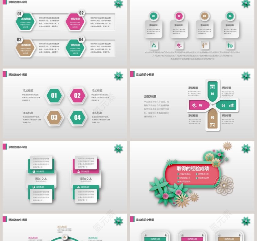 中国风年中工作总结PPT第2张