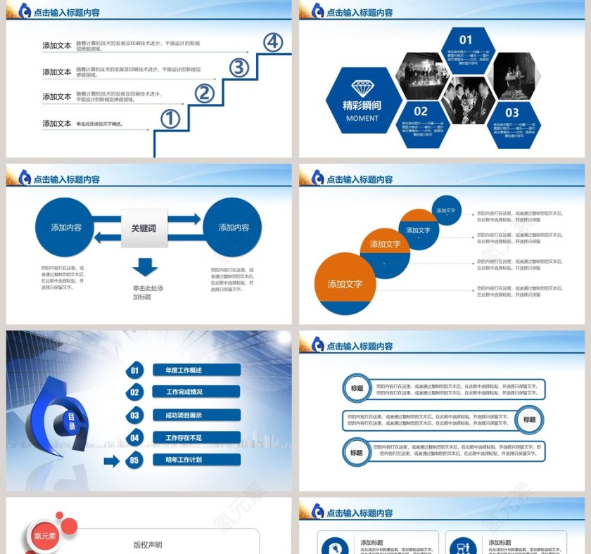 交通银行工作总结汇报模板第5张