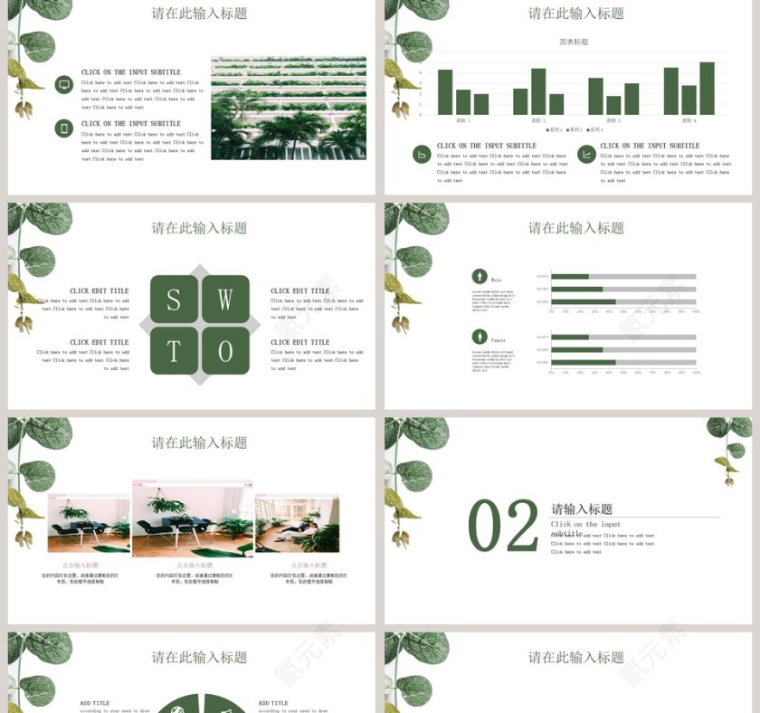 极简工作汇报PPT模板第2张