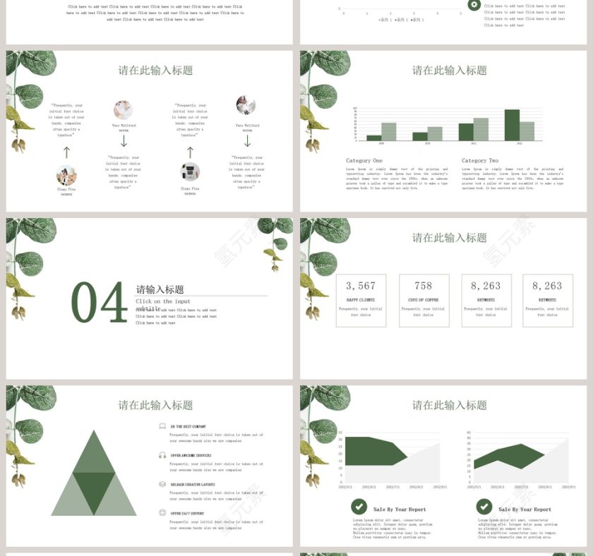 极简工作汇报PPT模板第4张