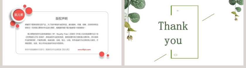 极简工作汇报PPT模板第5张