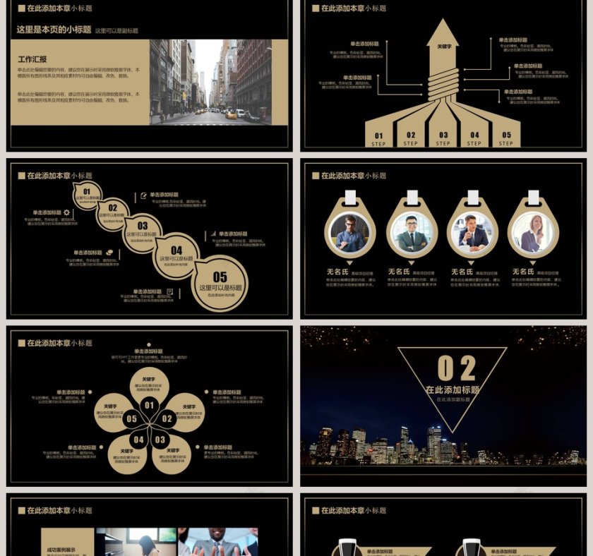 璀璨开盘PPT 第2张