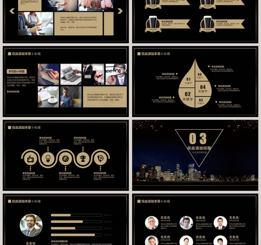 璀璨开盘PPT 第3张