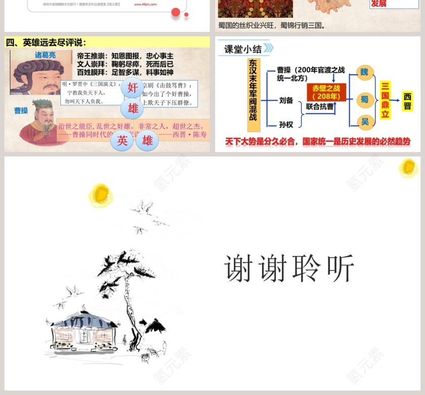 第-16教学ppt课件第4张