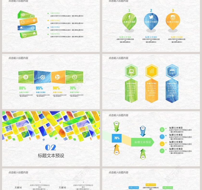 水彩时尚汇报总结通用模板第2张