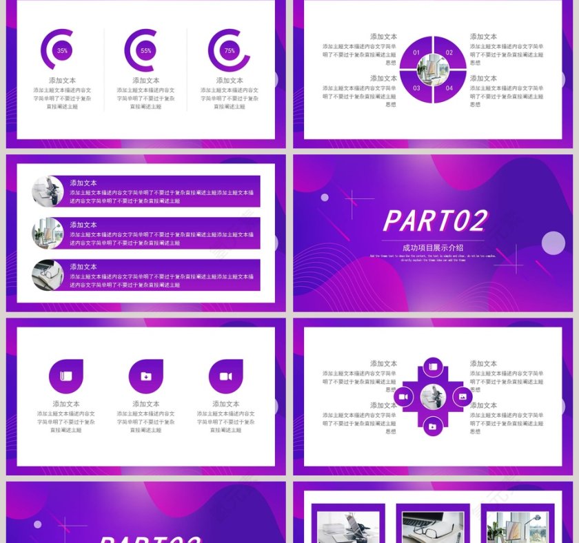 紫色大气年终总结汇报PPT模板第2张