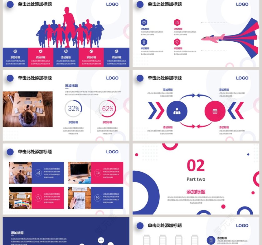 年终述职报告扁平化PPT模板第2张