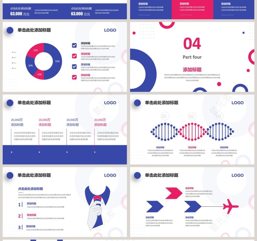 年终述职报告扁平化PPT模板第4张