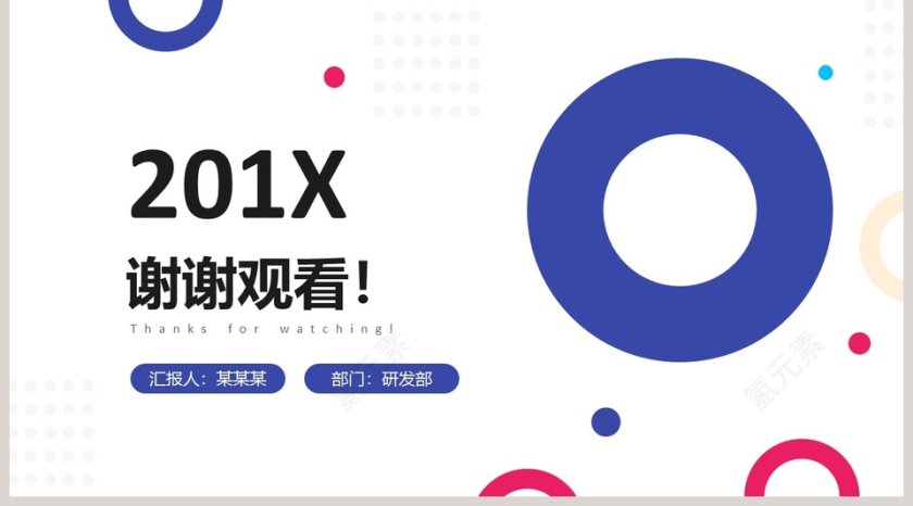 年终述职报告扁平化PPT模板第5张