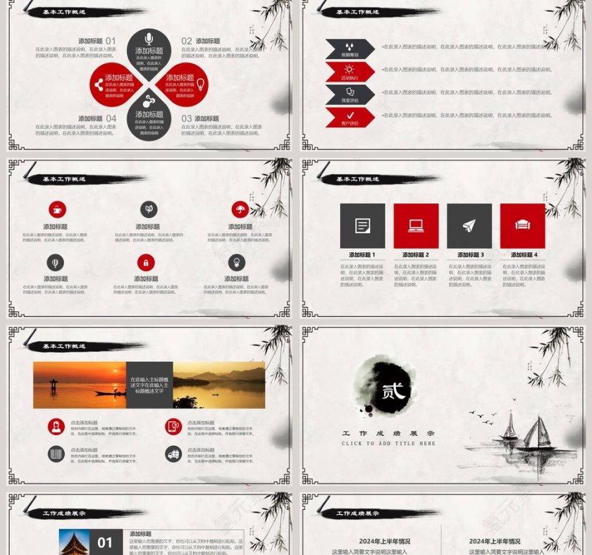 道德讲堂传统美德学习教育PPT模板第2张