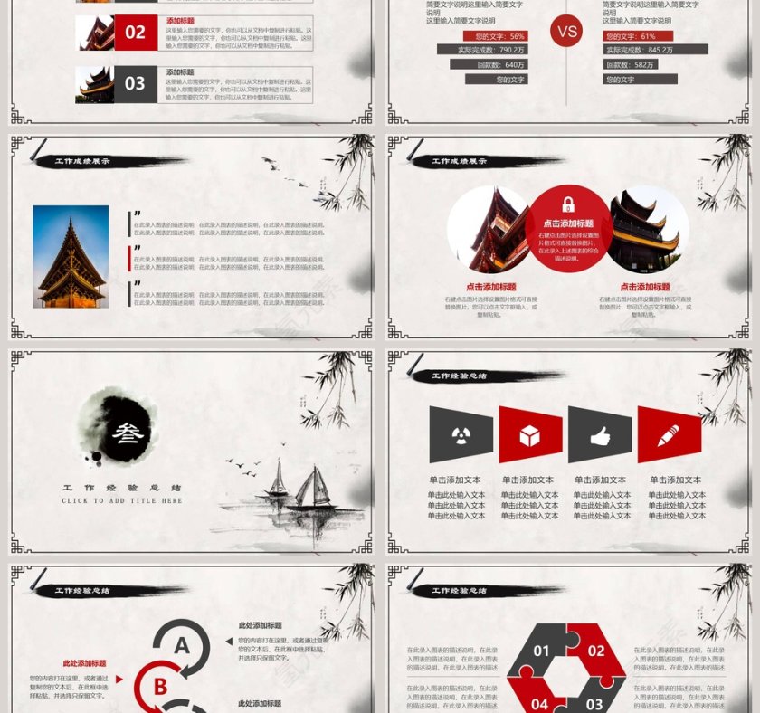 道德讲堂传统美德学习教育PPT模板第3张