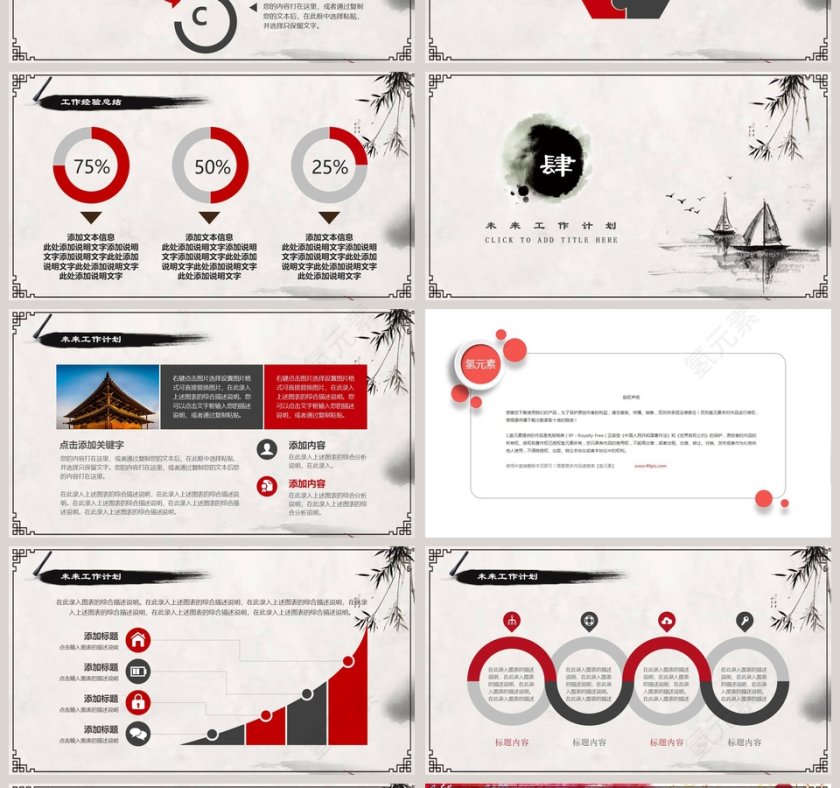 道德讲堂传统美德学习教育PPT模板第4张