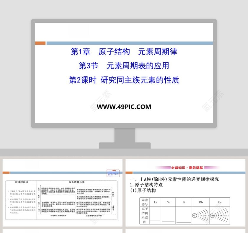 第-1教学ppt课件第1张