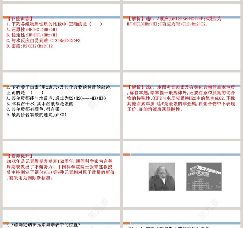 第-1教学ppt课件第11张