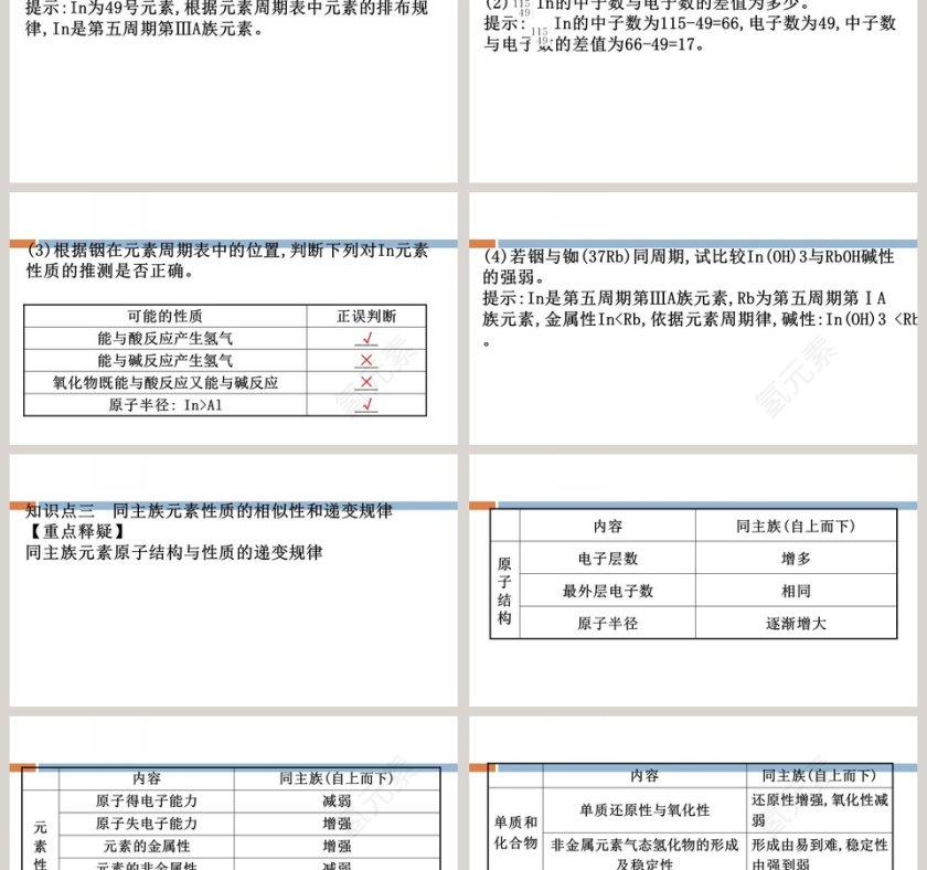 第-1教学ppt课件第12张
