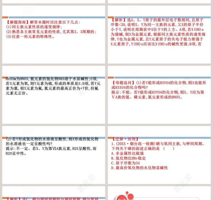 第-1教学ppt课件第14张