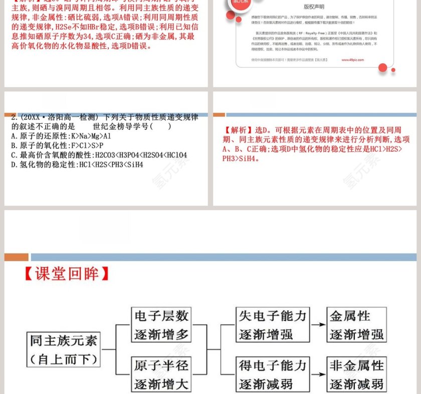 第-1教学ppt课件第15张