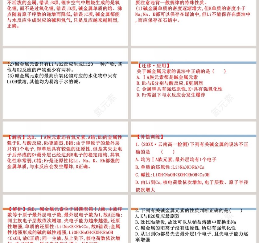 第-1教学ppt课件第6张