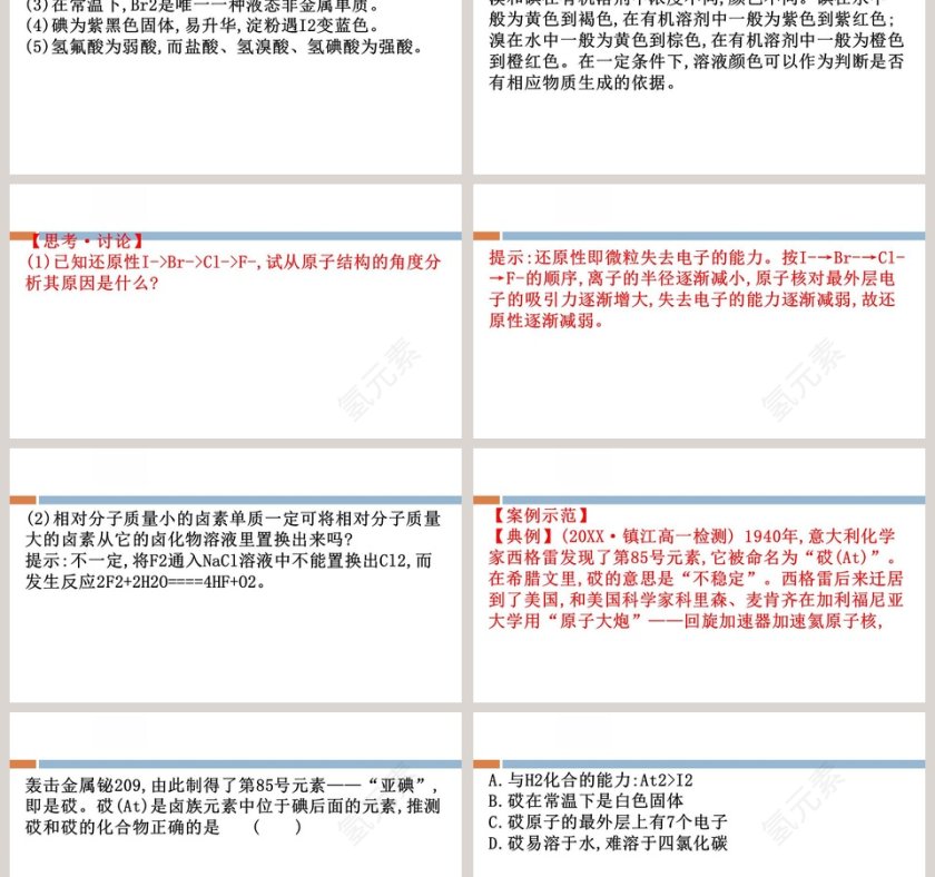 第-1教学ppt课件第9张