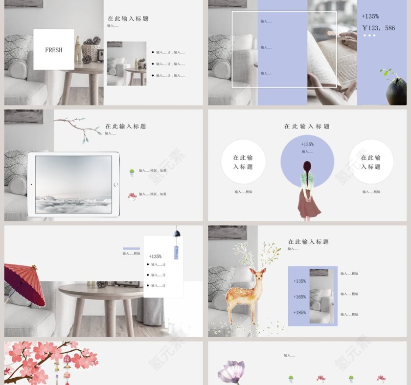 日系清新简约汇报模板PPT第2张