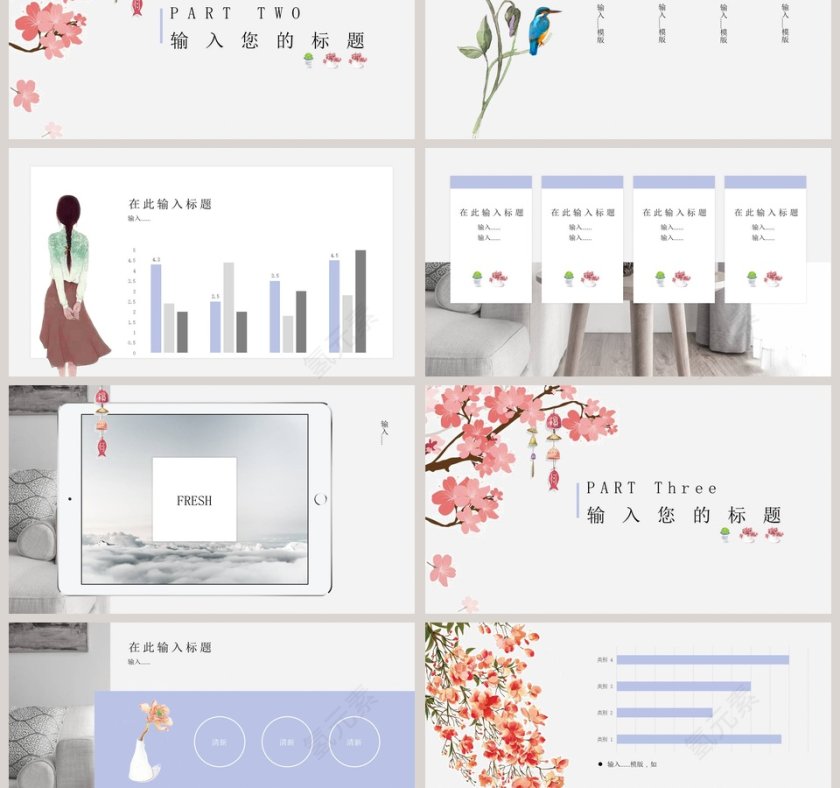 日系清新简约汇报模板PPT第3张