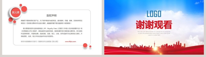 大气商务活动启动仪式PPT模板 第5张