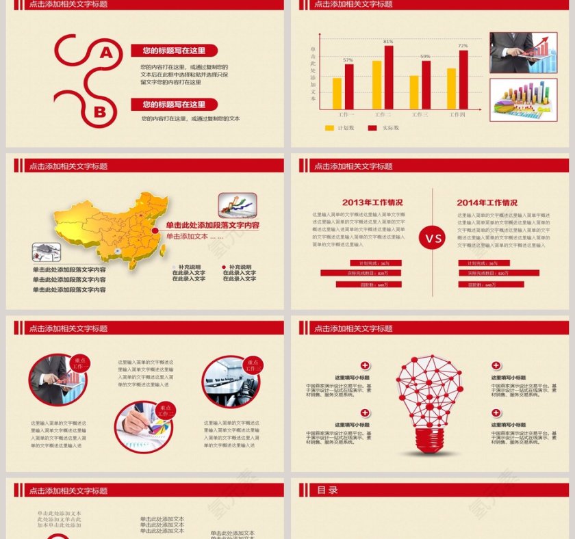 党政机关动态PPT模板党政工作汇报PPT 第2张