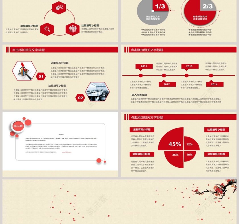 党政机关动态PPT模板党政工作汇报PPT 第6张
