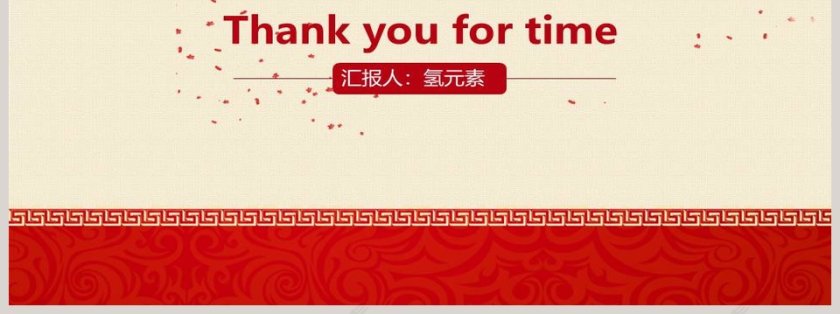 党政机关动态PPT模板党政工作汇报PPT 第7张