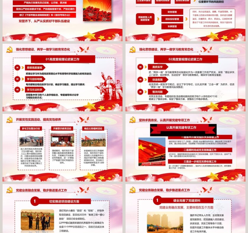 年终机关单位工作总结第3张