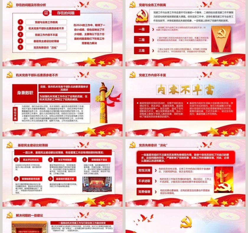 年终机关单位工作总结第5张