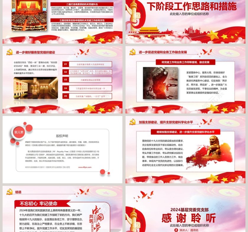 年终机关单位工作总结第6张