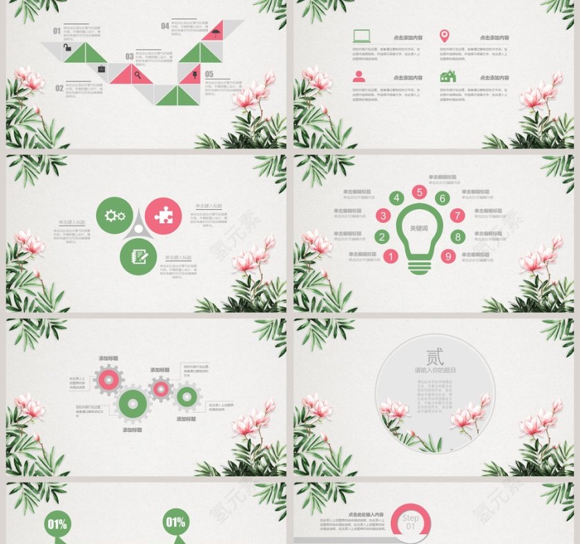 清新古典花卉动态PPT模板第2张