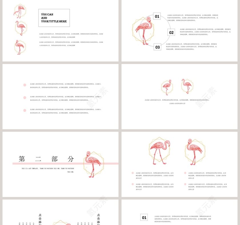 极简文艺工作总结PPT模板第2张