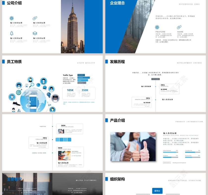 完整框架新员工入职培训PPT模板第2张
