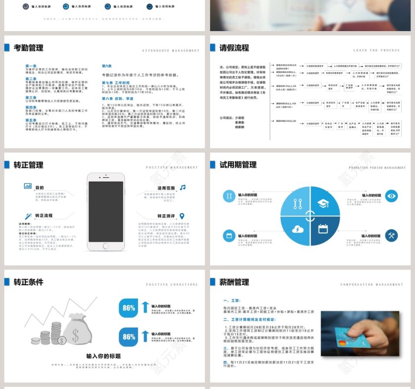 完整框架新员工入职培训PPT模板第4张