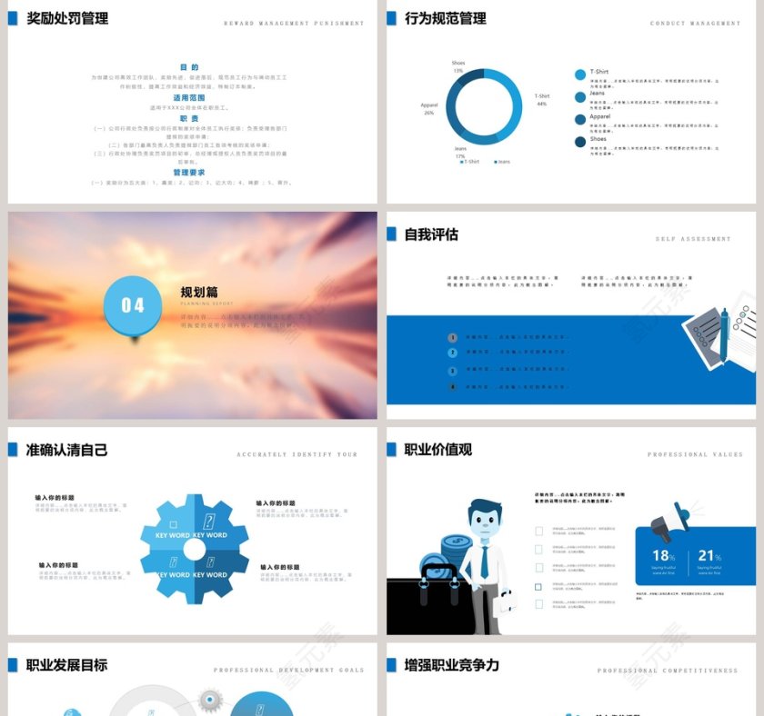 完整框架新员工入职培训PPT模板第5张