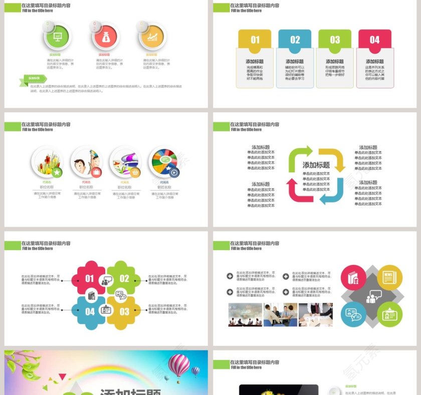 炫彩背景风格卡通小学幼儿园毕业典礼第2张