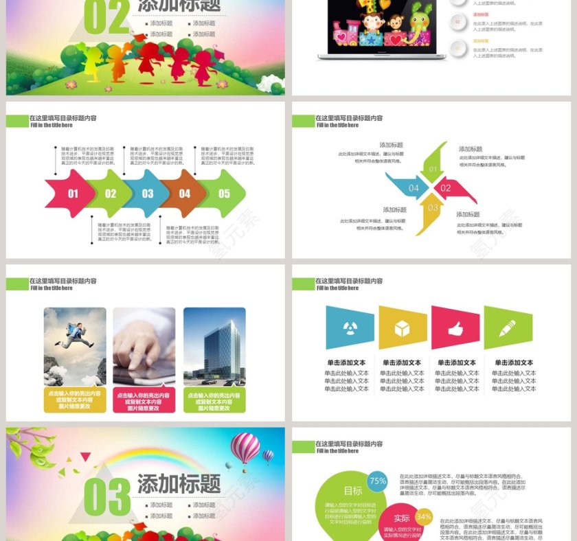 炫彩背景风格卡通小学幼儿园毕业典礼第3张