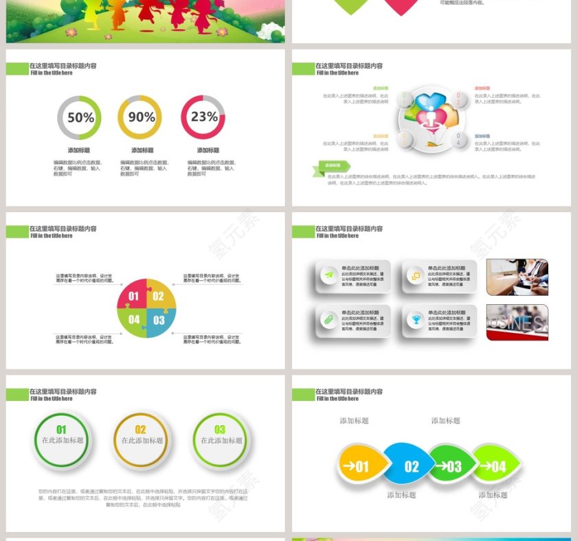炫彩背景风格卡通小学幼儿园毕业典礼第4张