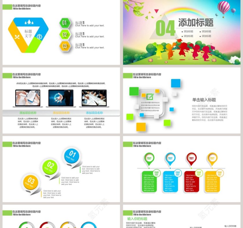 炫彩背景风格卡通小学幼儿园毕业典礼第5张