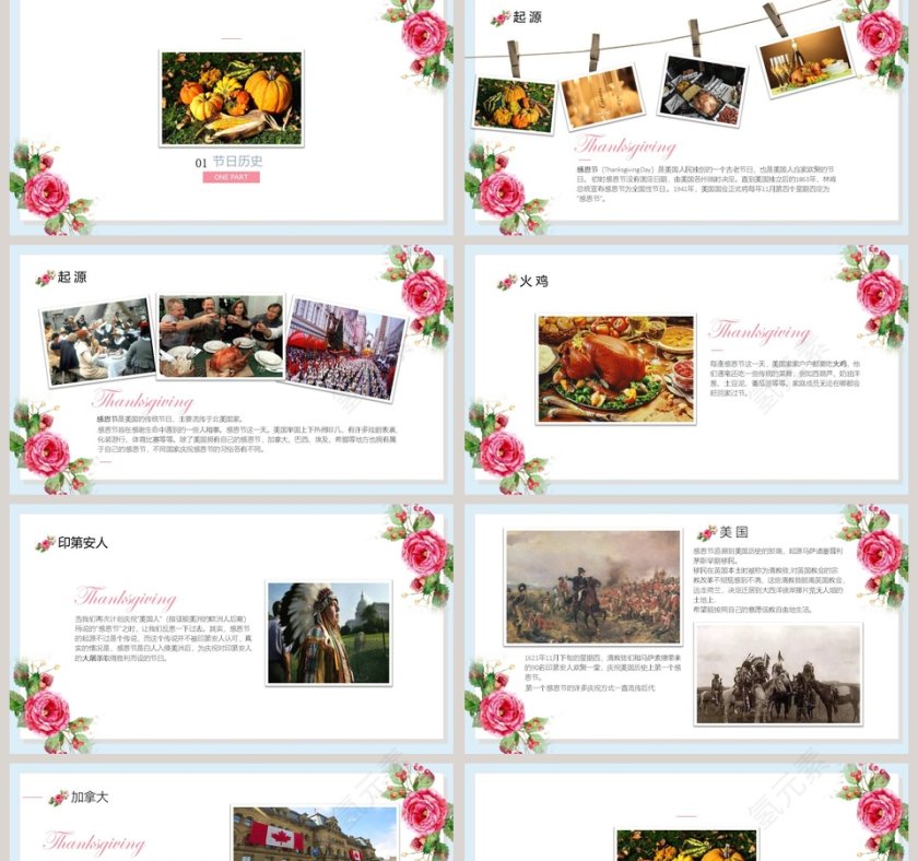感恩节活动策划PPT模板第2张