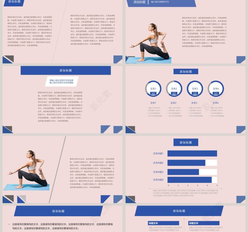 粉色简约瑜伽养生PPT瑜伽会所宣传第2张