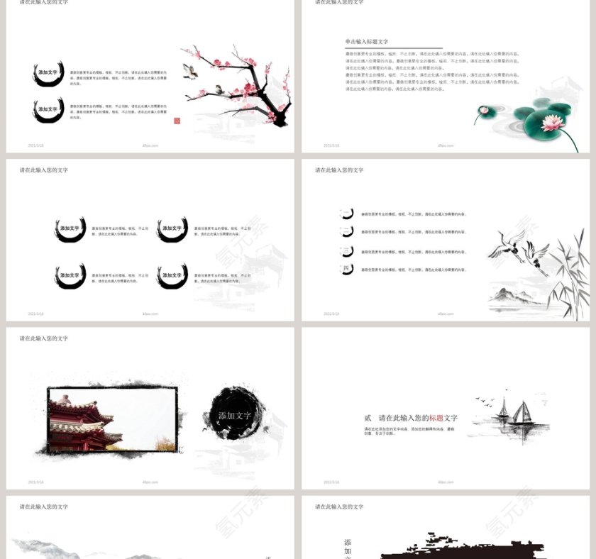 古风屋檐小房国风PPT模板第2张