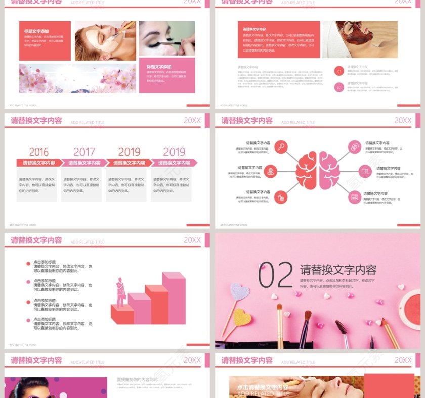 美容化妆彩妆工具美容产品介绍ppt第2张