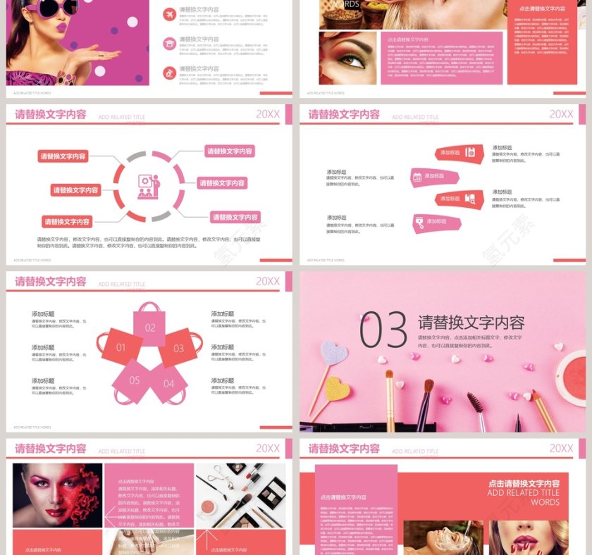 美容化妆彩妆工具美容产品介绍ppt第3张