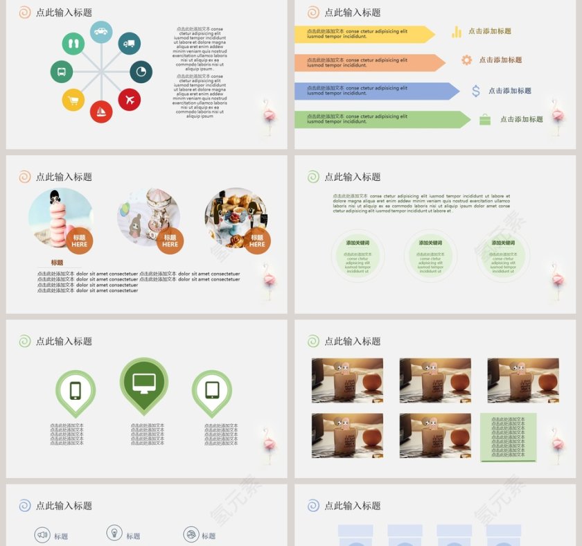 浪漫文艺婚礼策划模板婚礼婚庆ppt第2张