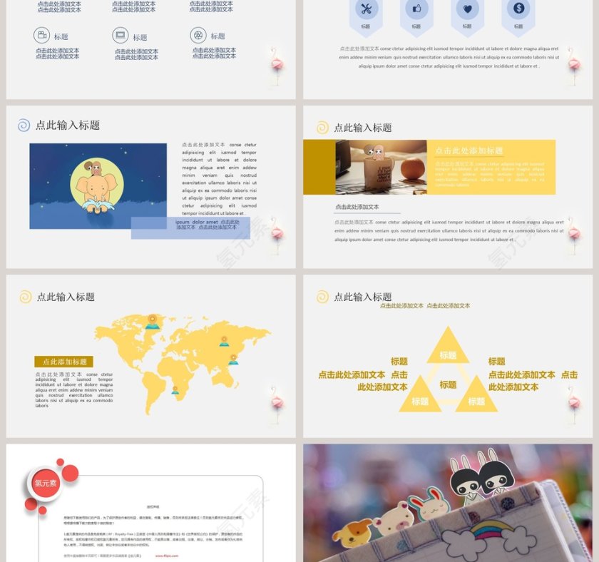 浪漫文艺婚礼策划模板婚礼婚庆ppt第3张