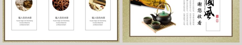 简约中国古风茶文化第6张