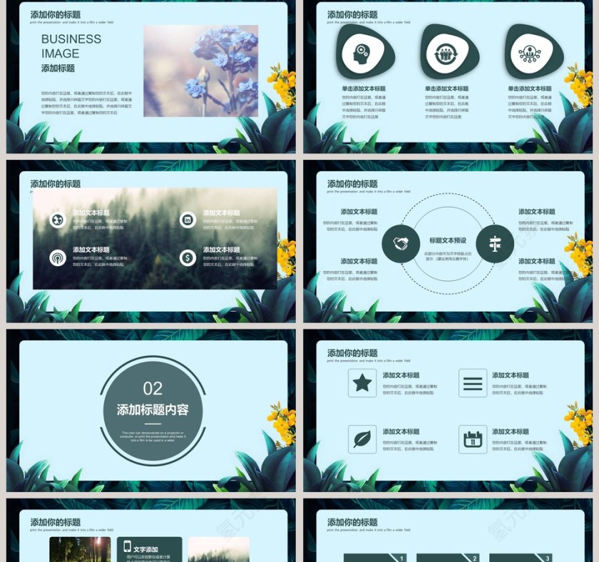 遇见夏天清爽夏日主题活动策划PPT模板第2张